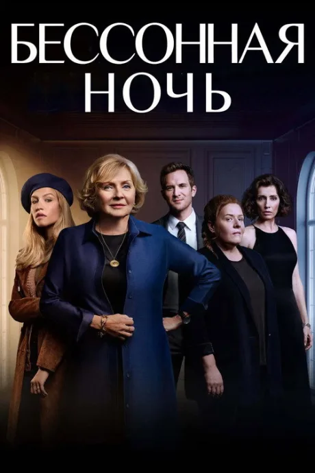 Белая ночь