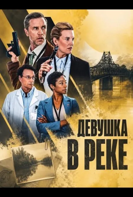 Девушка в реке