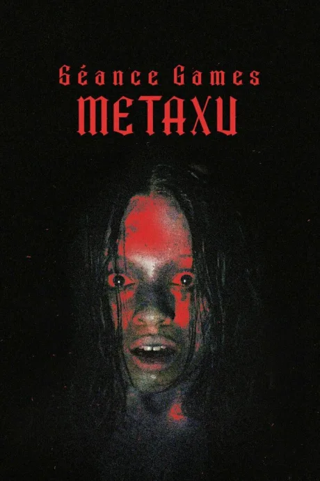 Игры духов — Метаксу