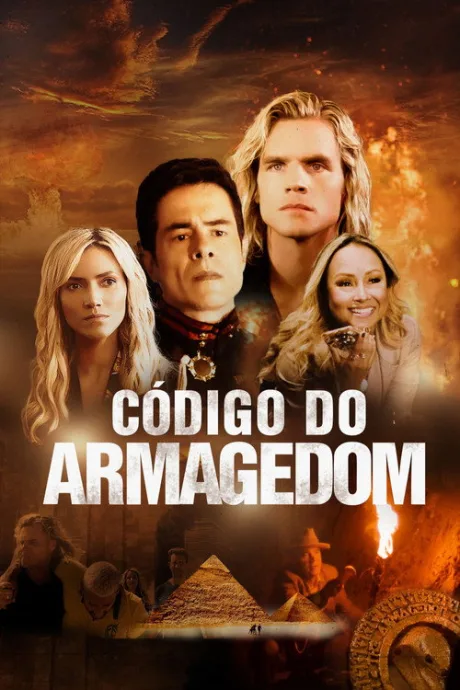 Ключ к Армагеддону