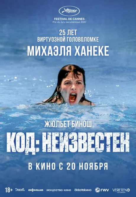 Код: Неизвестен