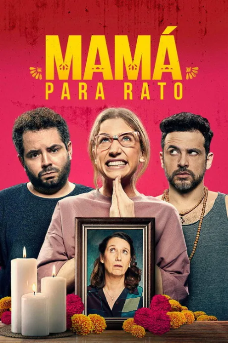 Мама на время
