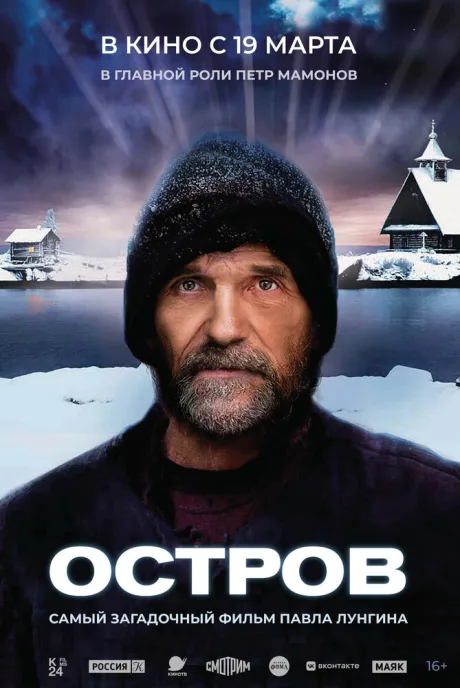 Остров