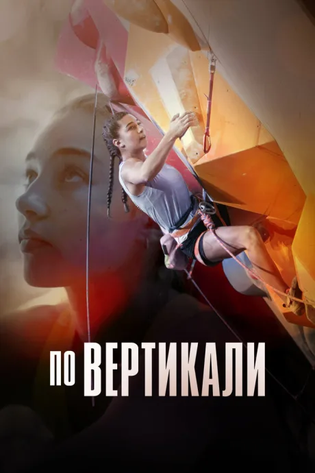 По вертикали