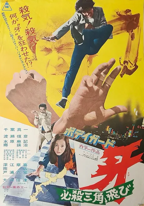 Телохранитель Киба 2