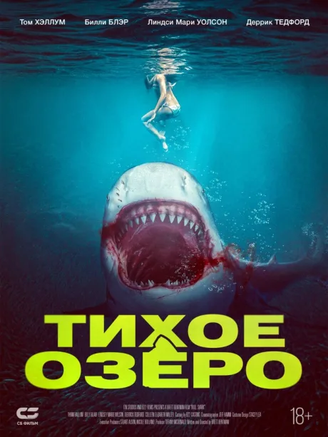 Тихое озеро