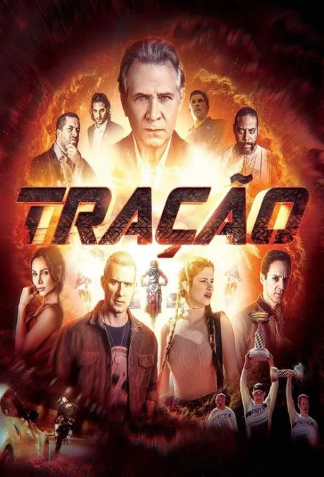 Тяга